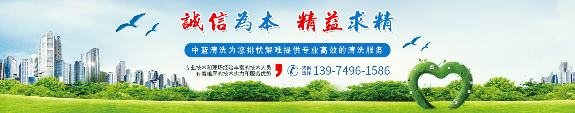 長沙市中藍清洗技（jì）術有限公司（sī）_長沙化學清洗|清洗服務|高壓水清洗